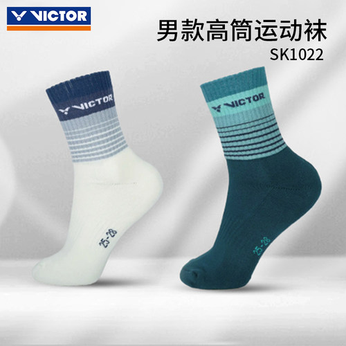 胜利网羽毛球袜男款毛巾底吸汗