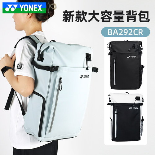 YONEX尤尼克斯羽毛球包大容量多功能运动双肩背包BA292CR