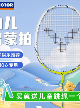 VICTOR威克多羽毛球拍胜利儿童3-10岁幼儿启蒙户外娱乐单拍JS-7JR