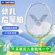 VICTOR威克多羽毛球拍胜利儿童3 7JR 10岁幼儿启蒙户外娱乐单拍JS