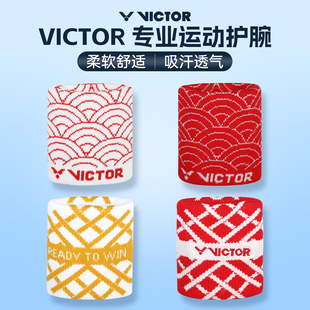 VICTOR威克多胜利运动护腕中国大学生羽毛球队装备吸汗防护SP3009