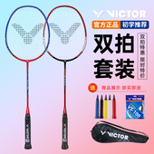 VICTOR威克多羽毛球拍胜利中小学生训练亲子游戏室内外双拍2支装