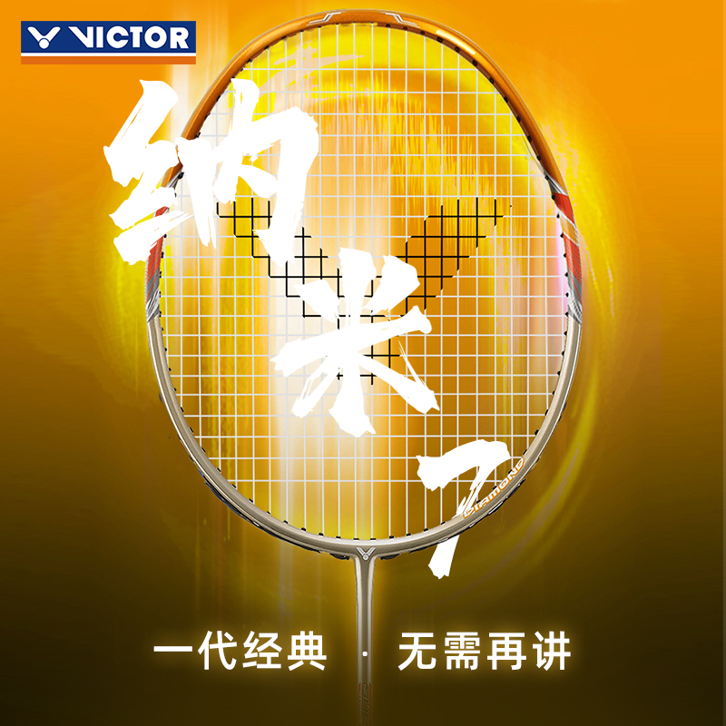 威克多VICTOR胜利纳米7羽毛球拍碳素单拍进攻型HX7