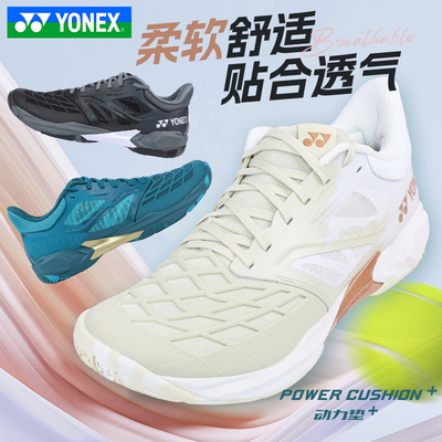 尤尼克斯羽毛球鞋男女减震运动鞋