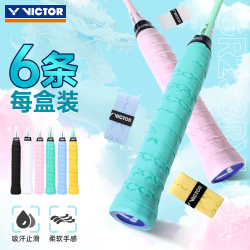 VICTOR威克多龙牙羽毛球手胶胜利吸汗带GR233RYUGA-6多色可选