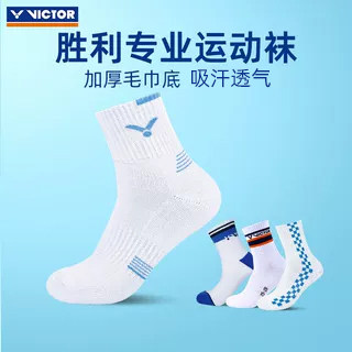 胜利羽毛球袜男款毛巾底吸汗透气