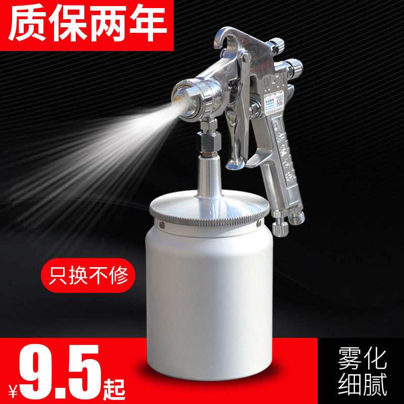 喷漆枪W71气动乳胶漆喷涂机汽车喷漆工具涂料喷抢喷漆壶油漆喷枪
