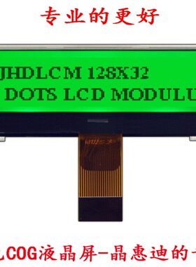 拍前询价2寸液晶屏 12832显示屏 LCCD 正显 并口 STN 点阵屏生议