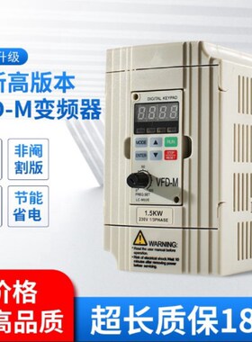 拍前询价高性能dVFD-M380v220v0.4 0.7 1.5 2.2 3.7 5.5 7.5kw议