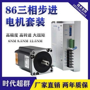 拍前询价86三相高压o步进开环电机马达套装 交流220v供电马达电议