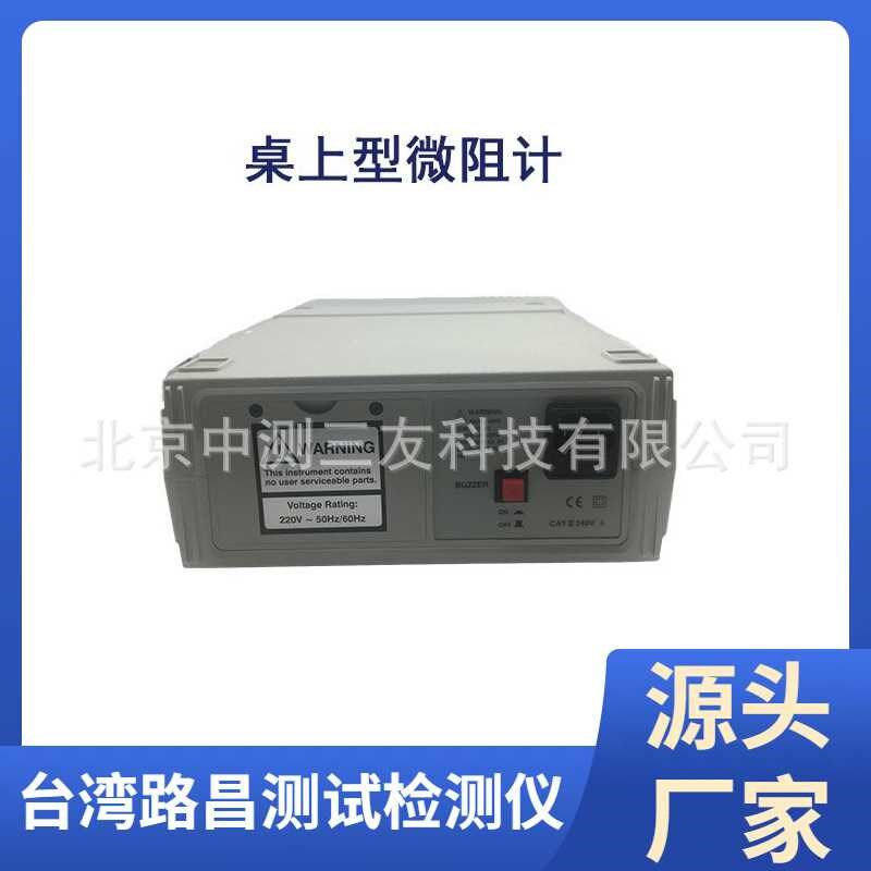 拍前询价MO-20k02 微电阻计 四线式微电阻计 台湾路昌微欧表 议价