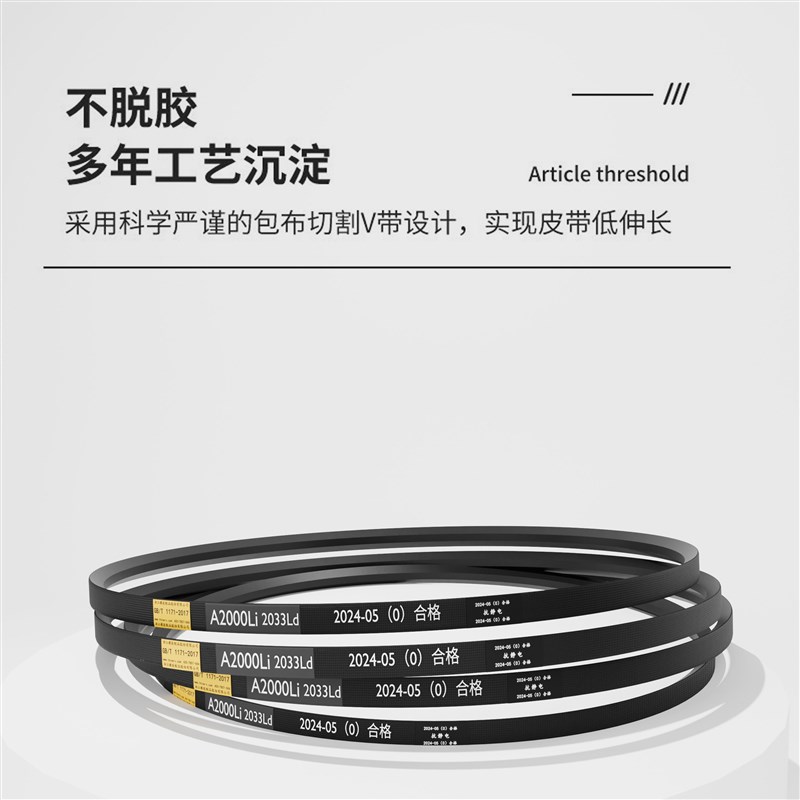 拍前询价耐磨传动带橡胶皮带三角带A型A1092/HA1100/A1118/A11议