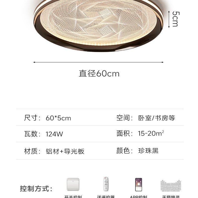 拍前询价卧室吸顶灯轻奢高端现代简约2024新O款全光谱护眼书房议