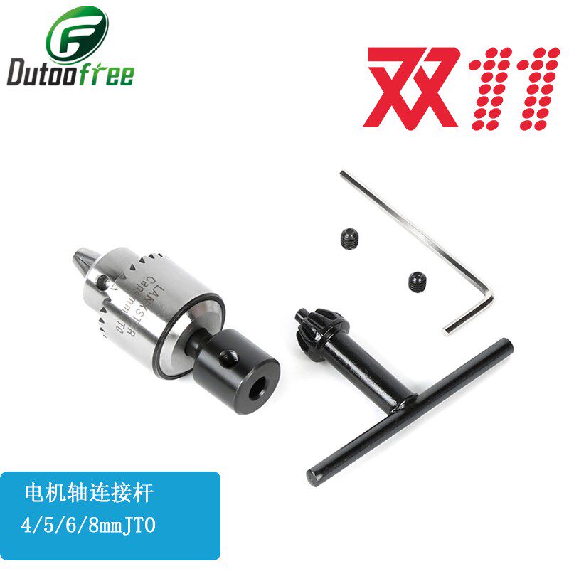 拍前询价b迷你钻头电机轴连杆4/5/6/8 mmJTO高精度热电钻磨迷议价