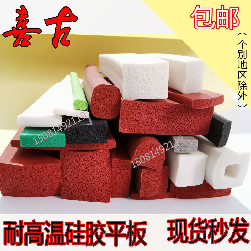 拍前询价硅胶条方条封口机防撞实心长H条耐高温机柜门配电柜防议