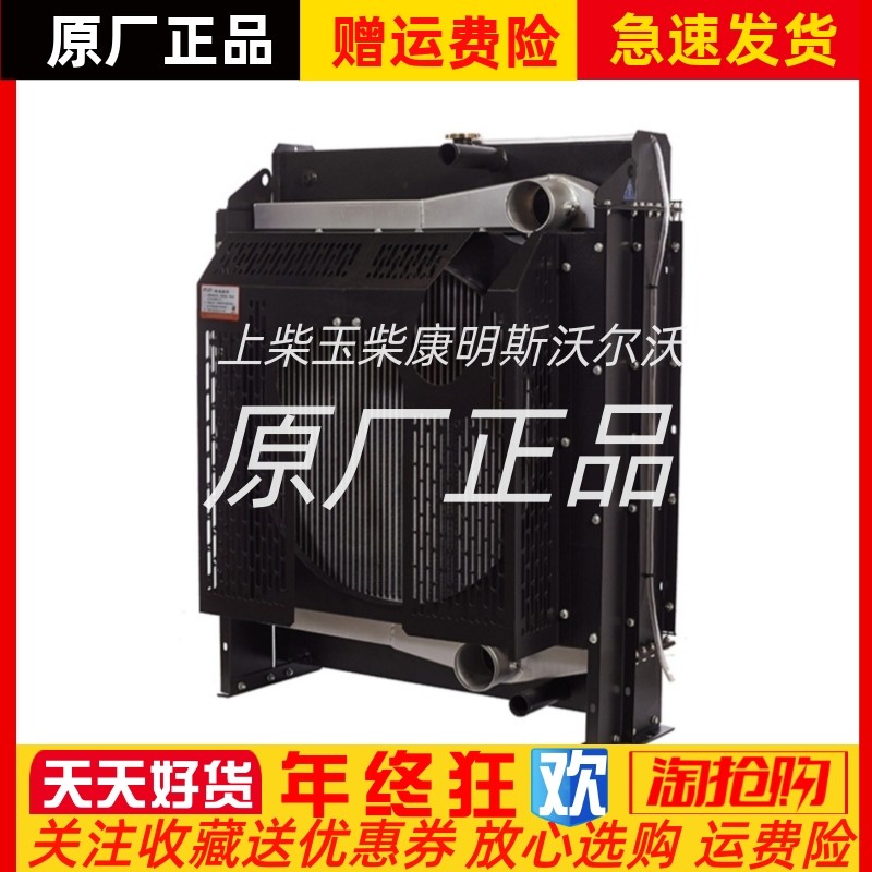 拍前询价YM6H4L东方红150KW千瓦柴油机发电机R组水箱散热器总议价