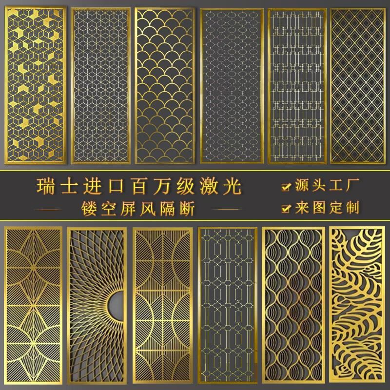 拍前询价不锈钢屏风n隔断格栅酒店别墅客厅激光镂空花格钛金属议