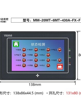 拍前询价中达优控触摸屏PLuC一体机4.3寸人机界面可编程控制器议