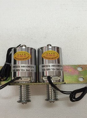 拍前询价LWe36-126 分合闸电磁铁双线圈 额定电压DC220VDC110V议