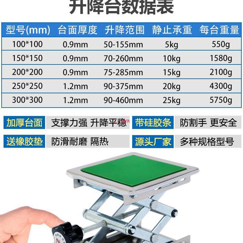 拍前询价不锈钢h升降台实验室水平仪升降平台小型 手动升降垃议价