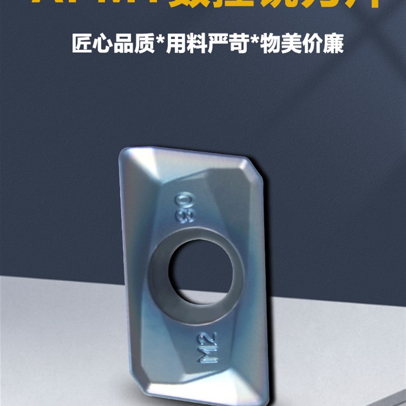 拍前询价淬火钢高硬数控铣刀片APMT1135 1604PDER RU0.8调质钢议