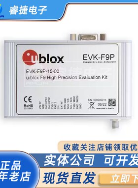 拍前询价用于ZED-F9P L1/L2射频评估收发器的EVK-F9P-U01 GNSS议