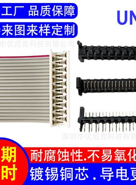 拍前询价工厂直供 电子传输线束 白色90327idc灰排线U20P 排线议