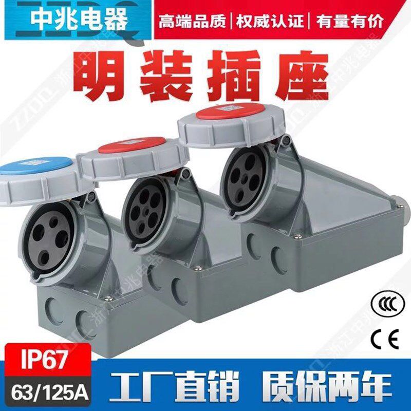 拍前询价工业插头j插座3芯4芯5孔IP67防水航空阻燃连接器对接6议