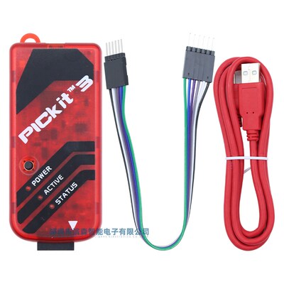 拍前询价KIT3g PICkit3 全新/编程器/下载器KIT3.5 PG164130 议价