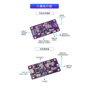 拍前询价【无线】应变片采集模块RS485变送器Q高精度全桥压力议价