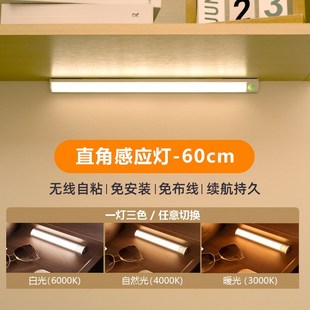 拍前询价直角隐形橱柜灯酒柜w灯带自粘感应无线磁吸充电衣柜玄议