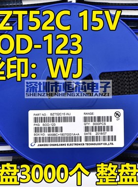 拍前询价贴片稳压二极管 BnZT52C15 15V WJ SOD-123 1206封装5议