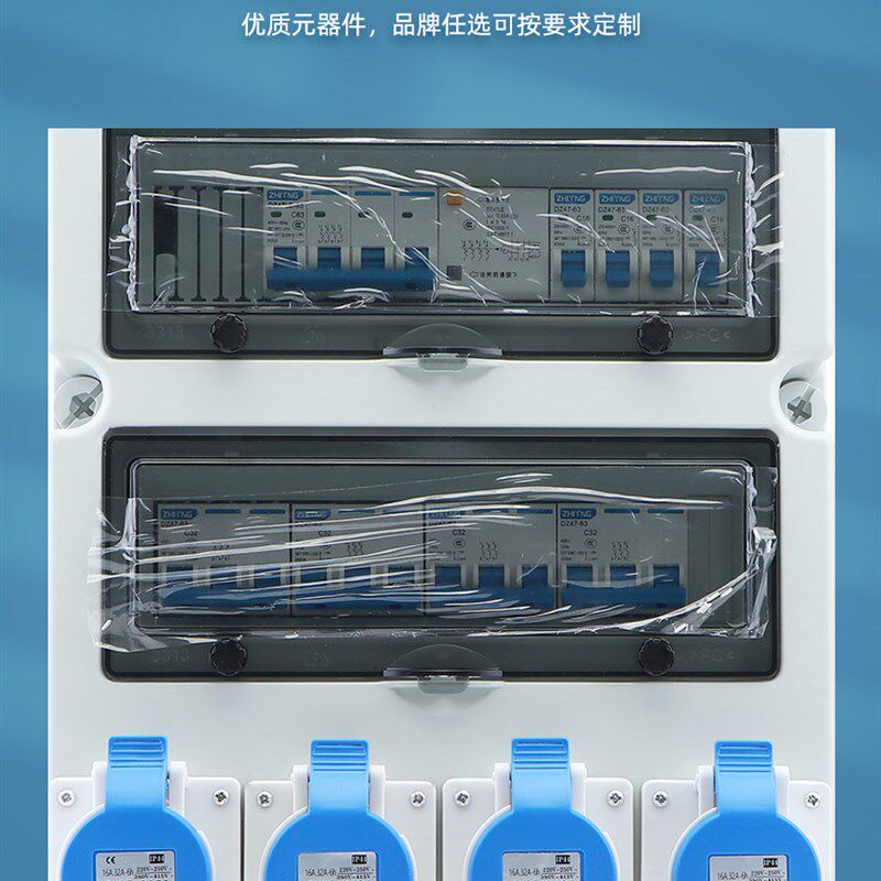 拍前询价户外手提式移动工业防z水防爆插座箱检修电源工地专用议