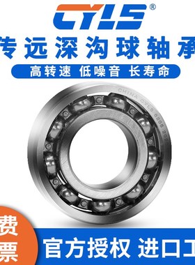 拍前询价哈尔滨CYLS轴承6200 6201 6202 6203 62P04 6205 6206议