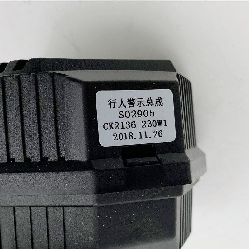 拍前询价长安跨越V3新能源行人警示E器跨越老V5电车行人警报器议