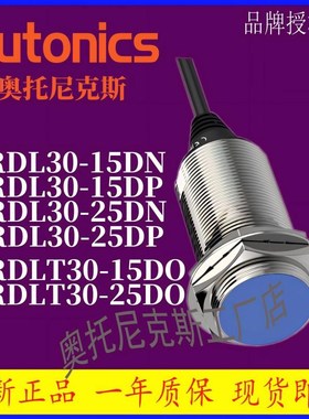 拍前询价奥托尼克斯 接近传感器PRDLT12-4DDO PRDL12-8DN-8DP-议