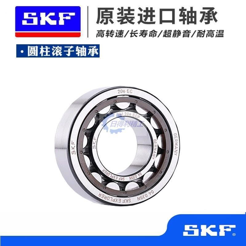 拍前询价SKF轴承NU314 NU315 NU316 NU317 JNU318 NU319ECM EC议