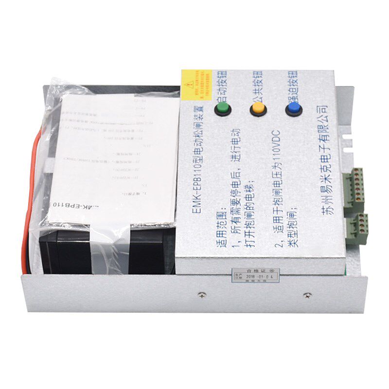 拍前询价适用易米克电l动松闸装置EMK-EPB110 220无机房电梯爱议