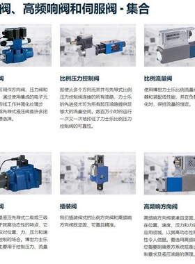 拍前询价R900941761 DBW30B2-5y2/100U6EG24N9K4 # Rexroth//议价