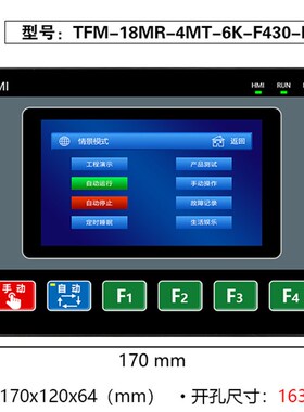 拍前询价中达优控 YKHMI 触摸4.3寸PLCE一体机TFM-18MR-4MT-6K议