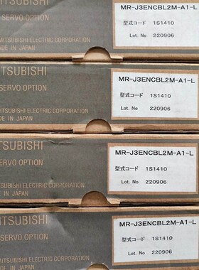 拍前询价伺服电机编码器线MR-J3ENCBL2VM-A1-议价