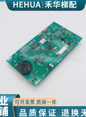 拍前询价奥的斯厅g门头显示板/液晶/FDA23600V1/DAA25140D1/FB议