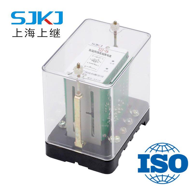 拍前询价上继ZhJJ-2A监视继电器 电压直流绝缘监视继电器 直流议