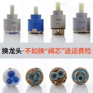 拍前询价靓化阀芯进口精工35 淋V浴水龙头陶议 40MM混水冷热阀芯