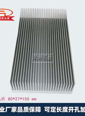 拍前询价大功率散热器80n*27*50/80/150芯片CPU导热铝块功放密议