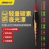 久岩碳素浮漂日夜两用醒目高灵敏行程电子漂黑坑鲫鱼夜光鱼漂正品