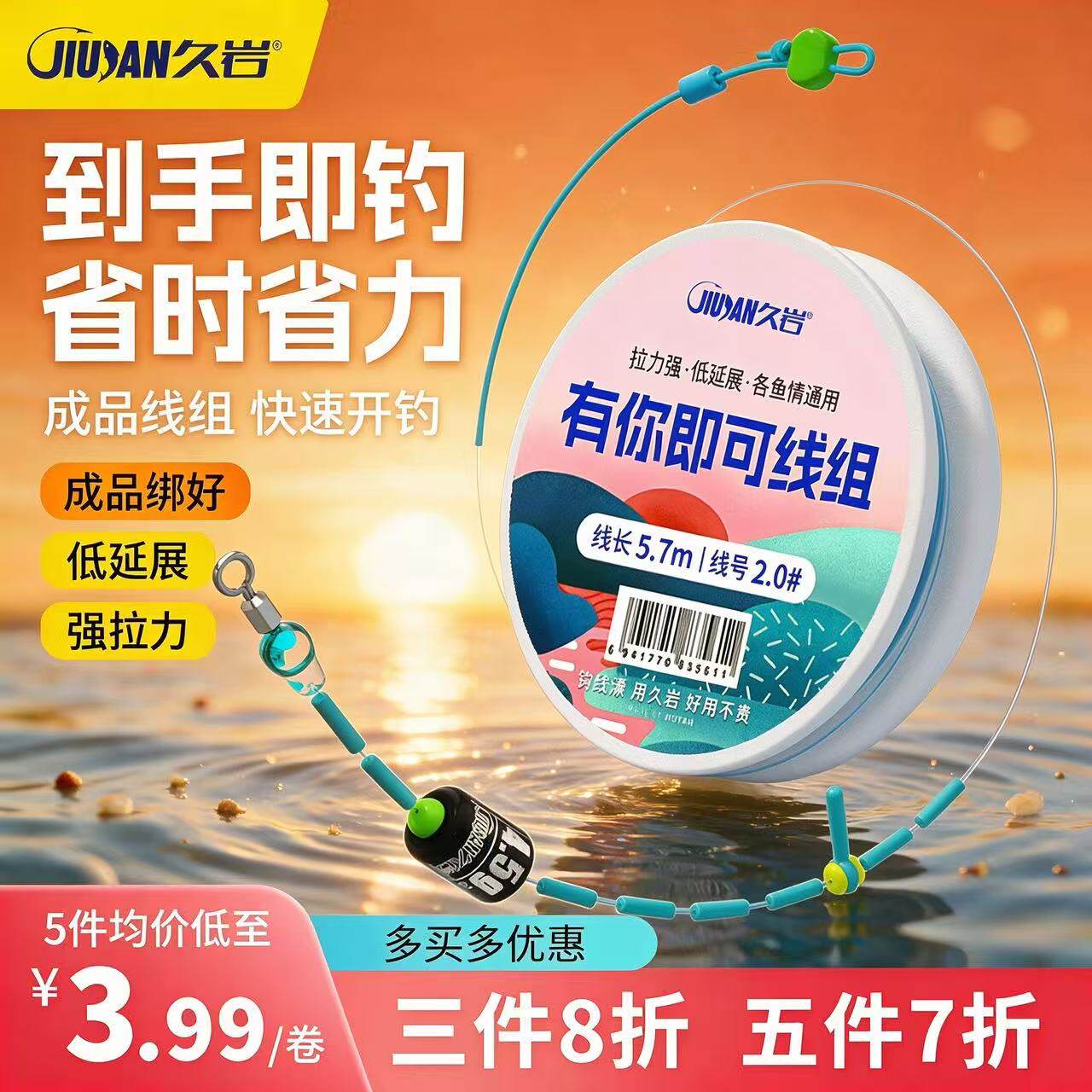 久岩尤尼吉可主线组成品全套装绑好线强拉力低延展尼龙鲫鱼钓鱼线