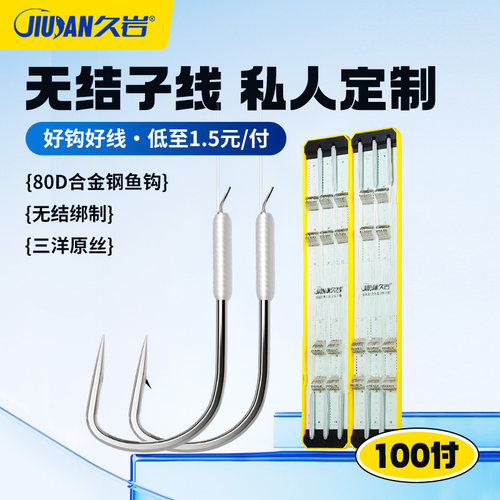 久岩无结私人定制产品
