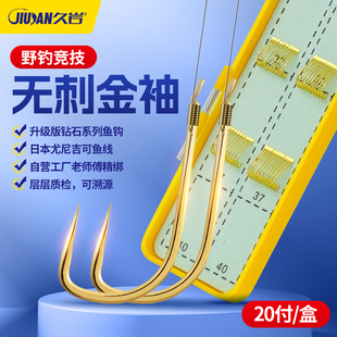 久岩金袖成品子线双钩无刺鱼钩有刺拉力手工绑好钛合金耐用鲫鱼钩