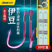 久岩伊豆钓鱼钩正品 绑好子线双钩成品有刺歪嘴钩野钓湖库大物套装